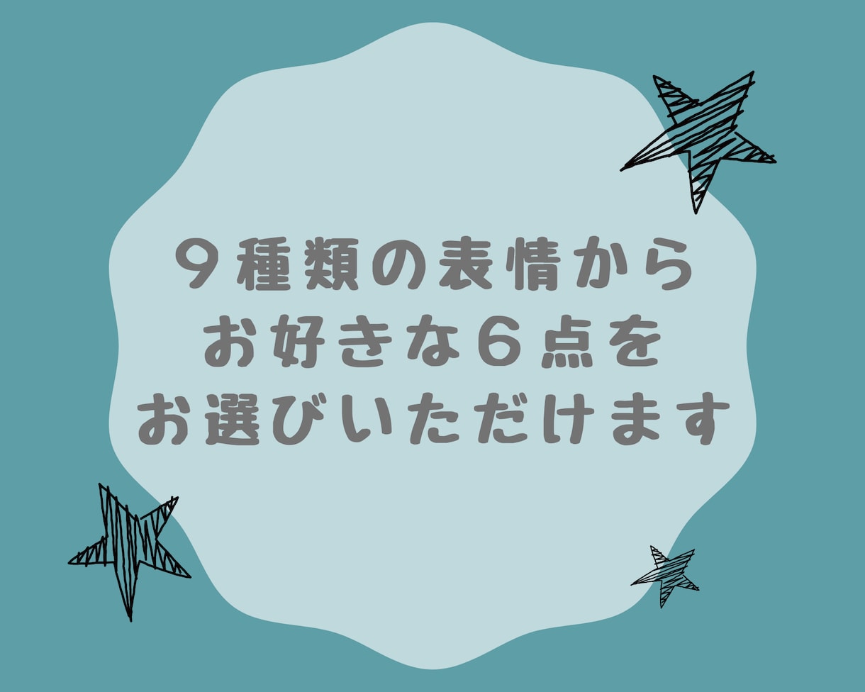 お得な6点セット⭐︎SNS用アイコン描きます 似顔絵師が好印象なイラストであなたのSNS運用を応援します イメージ2