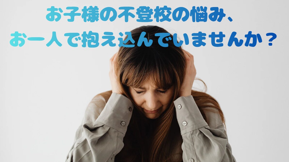 ギフテッドのお子さんの進路学習、生活づくり教えます 教育心理学×現役子育て父×元教師の視点で伝える イメージ6
