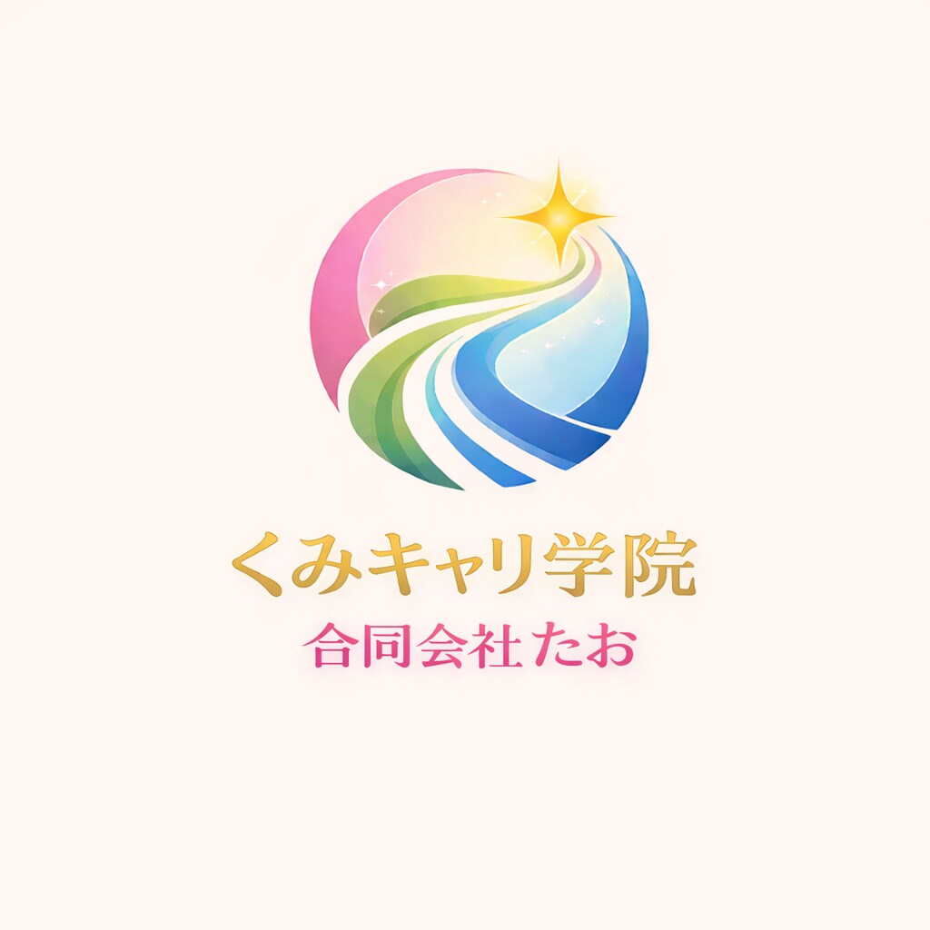 必要な時に、必要なだけ。本気の転職を支えます 転職者向け｜全6回・完全伴走型 転職対策【自分の軸で次へ】 イメージ1