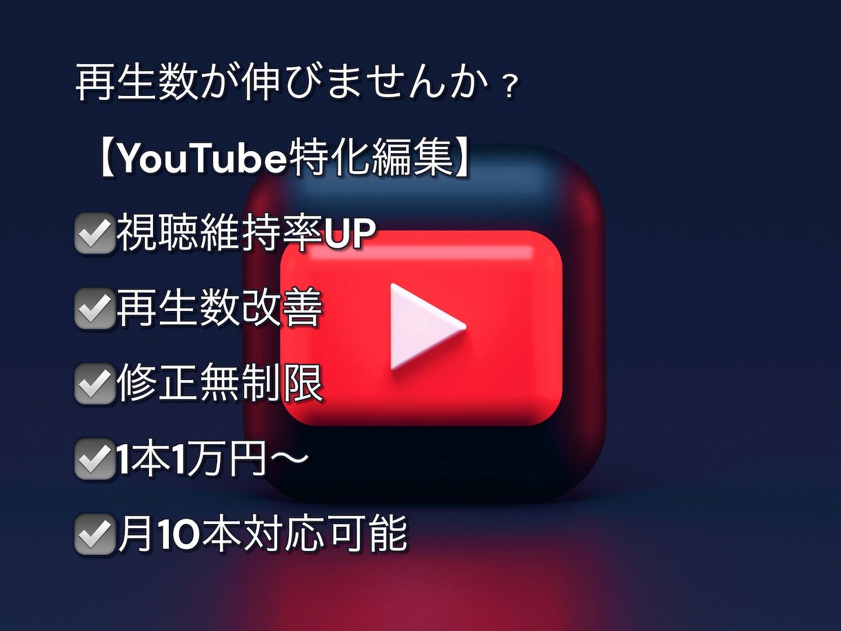 バズる構成で動画編集します コンサルしながら編集し伸び悩み解決 イメージ1