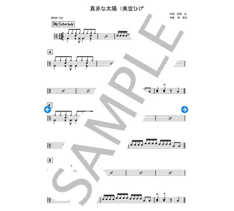 ドラム譜耳コピ【ドラム楽譜超簡単アレンジ制作します 見やすく叩きやすい譜面を作ります！ イメージ1