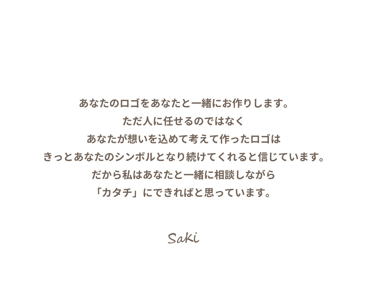 あなたのアイディア「カタチ」にします -あなたのお持ちのアイディアを実際にロゴにしてみませんか- イメージ3