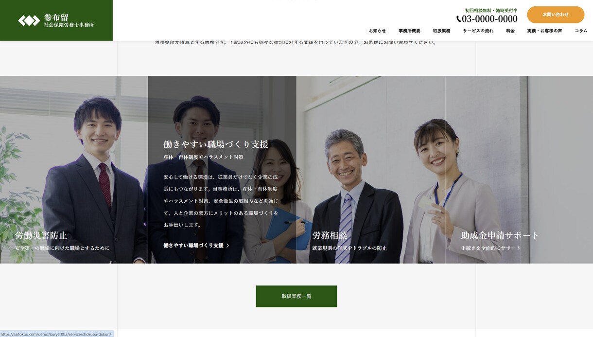 美しい企業・士業ホームページを「格安」で制作します 手軽に、イメージアップ！名刺代わりの信頼されるWebサイト イメージ3