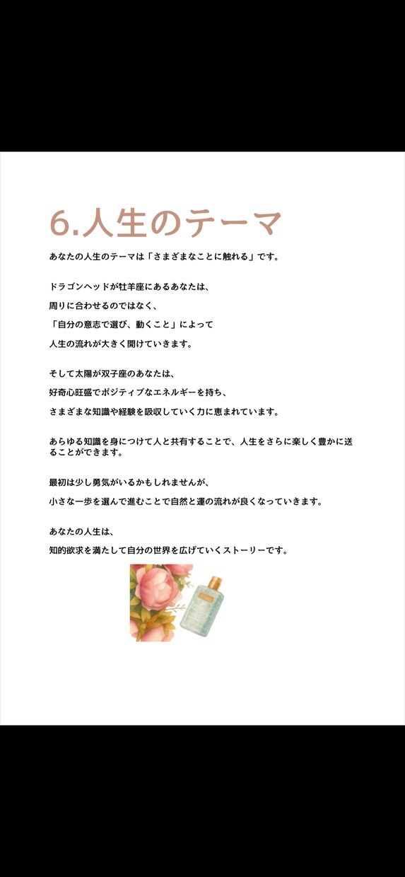 自分をもっと好きになる取扱い説明書をつくります なんだか生きづらいあなたへ。星から受け取る「本来のわたし」 イメージ4
