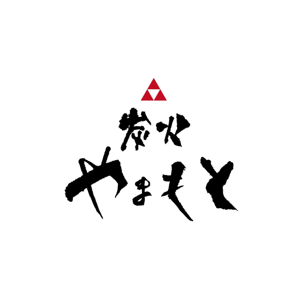 和モダン【筆文字ロゴ】を作成します 筆文字+マークなどを含んだ総合的なロゴ作成にも対応♪ イメージ7
