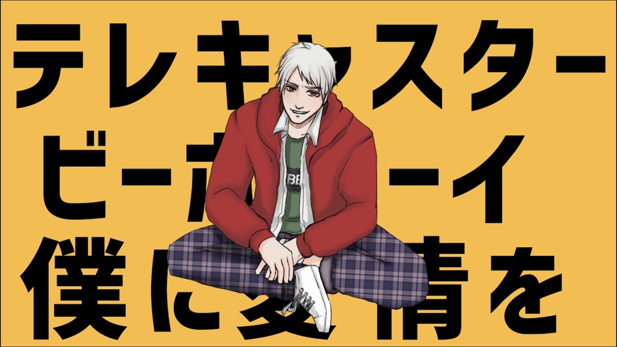 動画用イラストお描きします 歌ってみた、VOCALOID・UTAUカバー等にどうぞ！ イメージ3