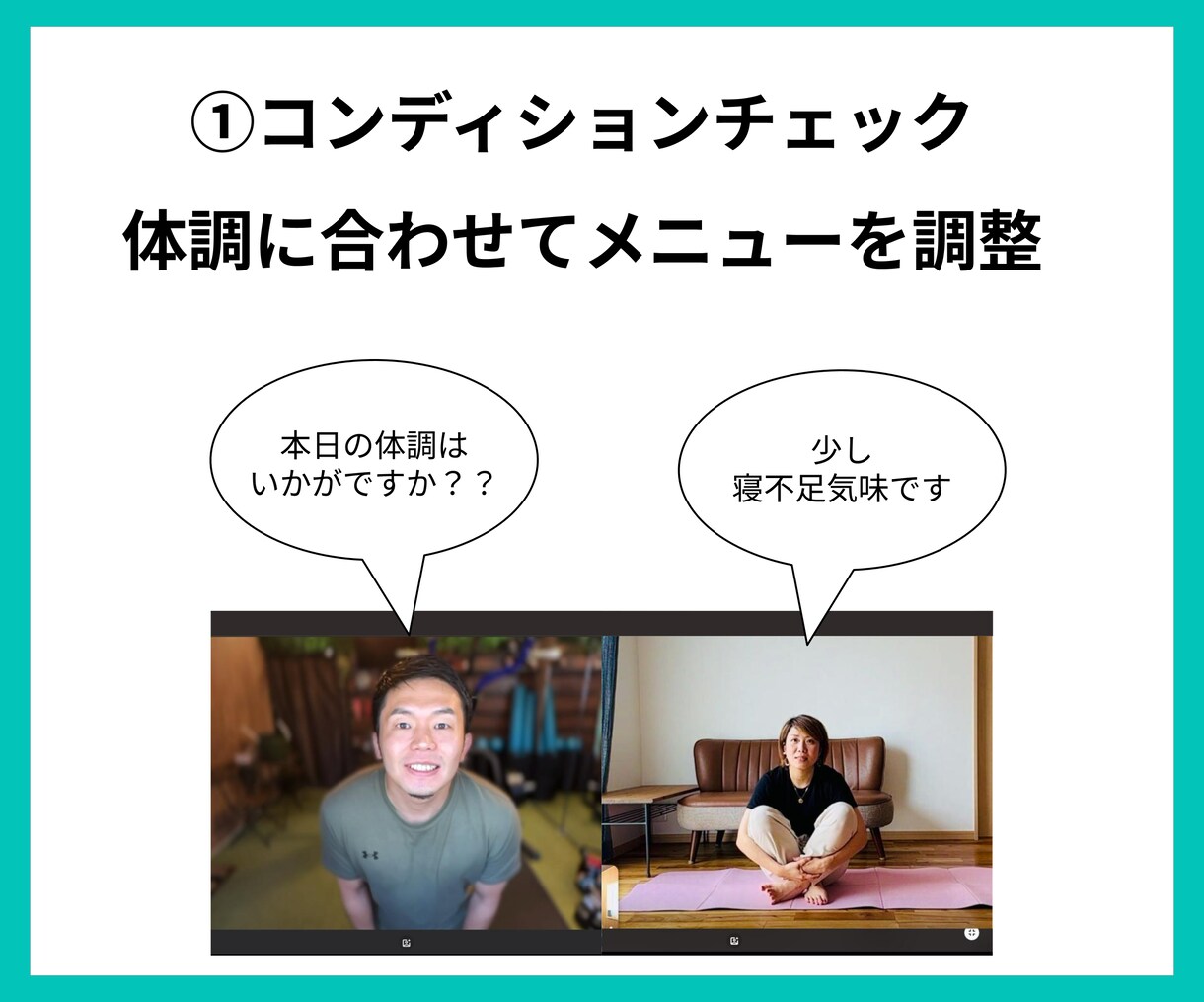自宅でパーソナルトレーニング始められます 大手オンラインパーソナルで指導経験のあるトレーナーが指導 イメージ5