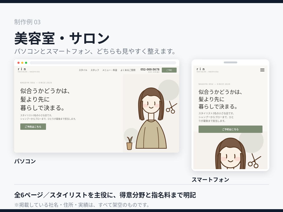 個人・小さなお店のホームページを制作します 作って終わりにしません｜フォーム設置から保守まで対応 イメージ4