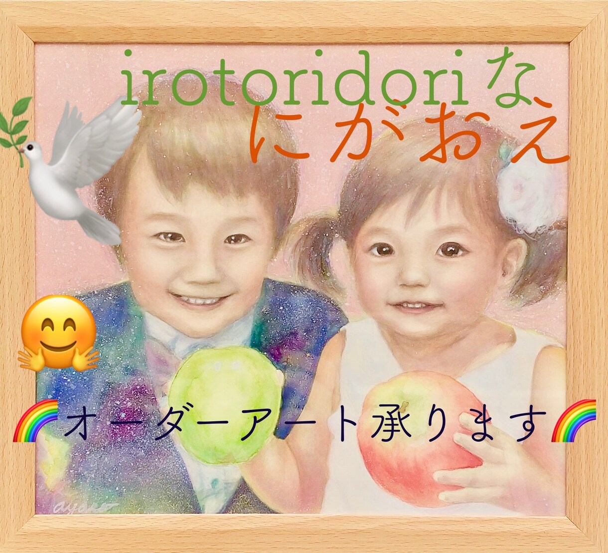 チャネリング似顔絵　魂にコミットした似顔絵描きます 波動上昇サポート似顔絵＊色紙orキャンバスで飾れる水彩画 イメージ1