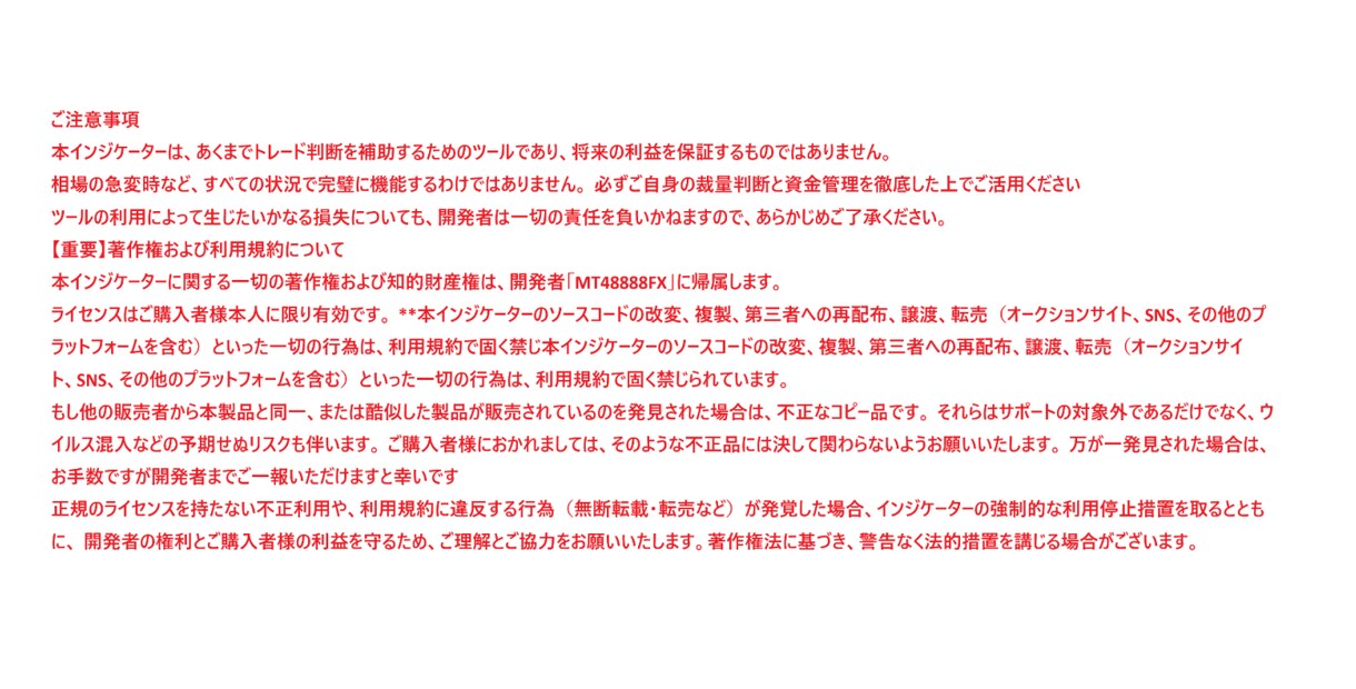 AIが相場の流れを読み、優位性の高い方向を示します プロが狙う伸びる3波を検知！インジケーターと組み合わせは最強 イメージ9