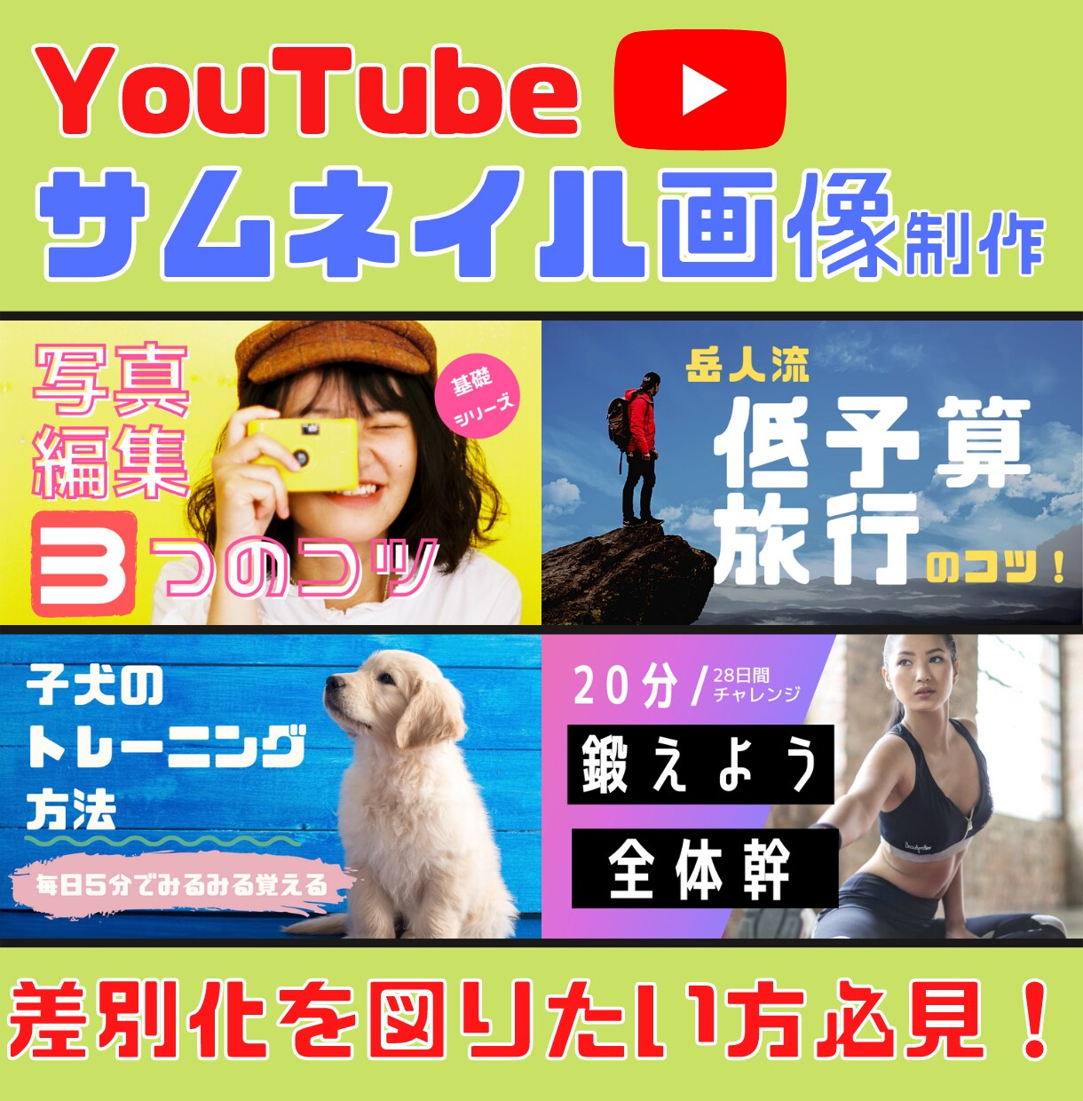 コスパ最高‼︎YouTubeサムネイル作成します ※埋もれない！サムネイルお届けします イメージ5