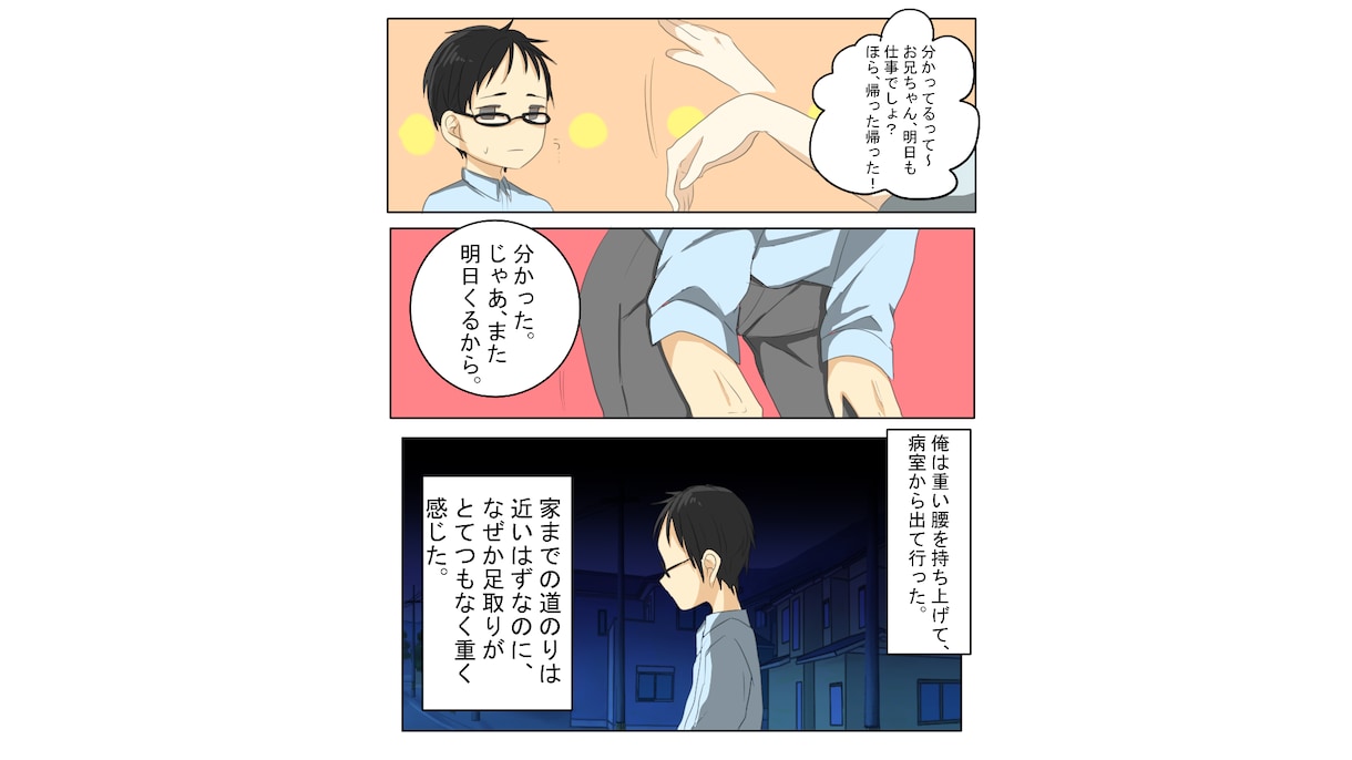 広告用漫画描きます カラーも可！しっかり宣伝します！ イメージ2