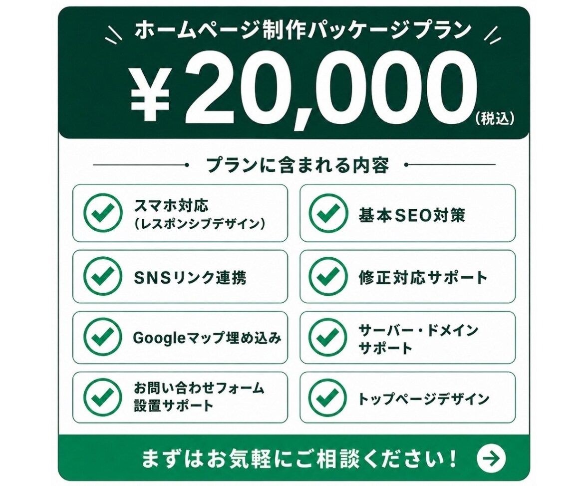 質問に答えるだけで、理想的なHP作ります HP依頼が初心者の方でも大丈夫！ イメージ4
