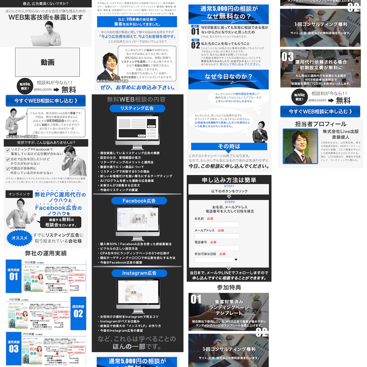 低価格・高品質のランディングページ作ります HTML/CSSで作成!クライアント様と一緒に作るLP イメージ5