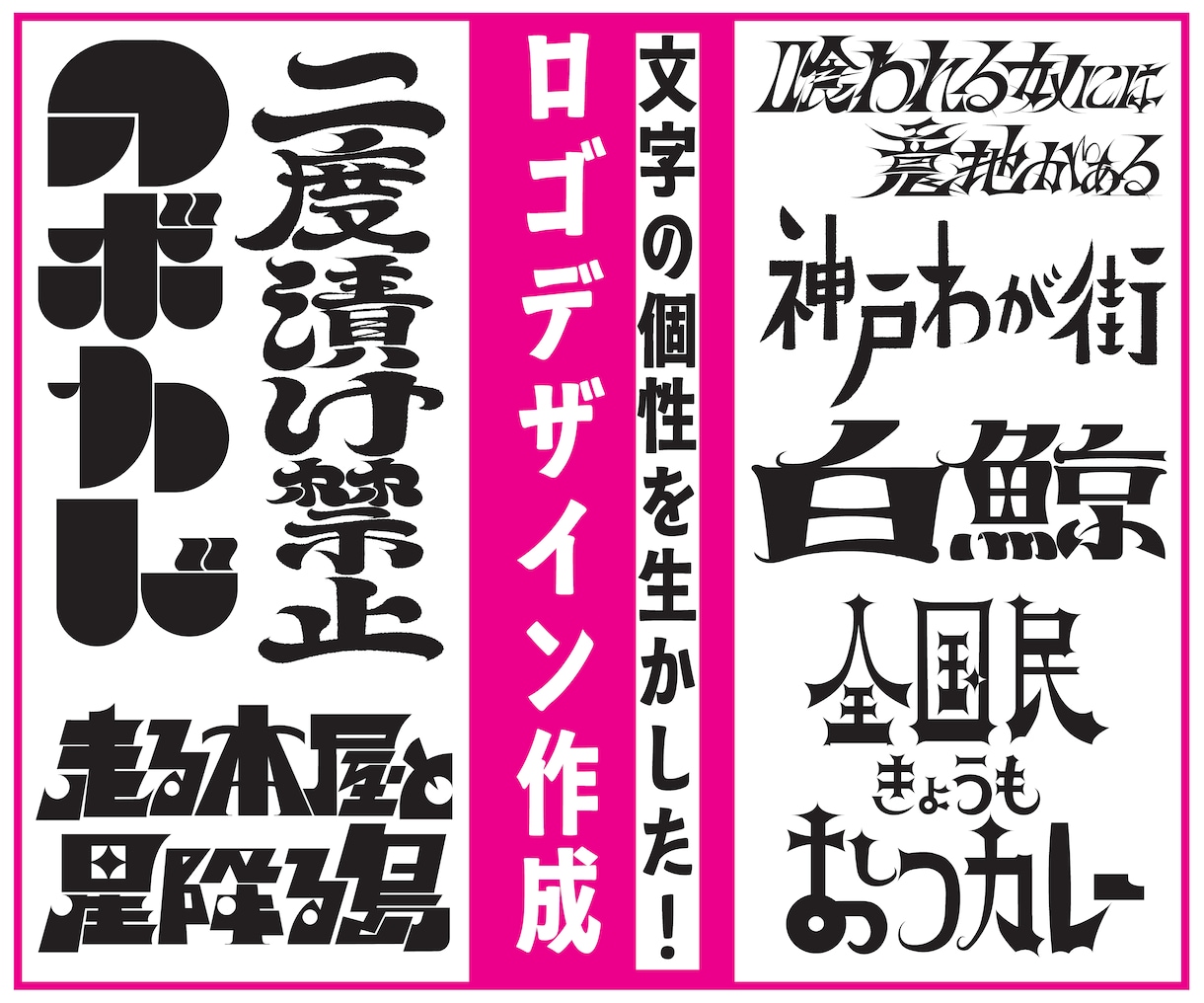 タイポグラフィで目に止まるロゴを制作します 企業ロゴ〜タイトルまで、タイポグラフィで文字イメージを表現！ イメージ1