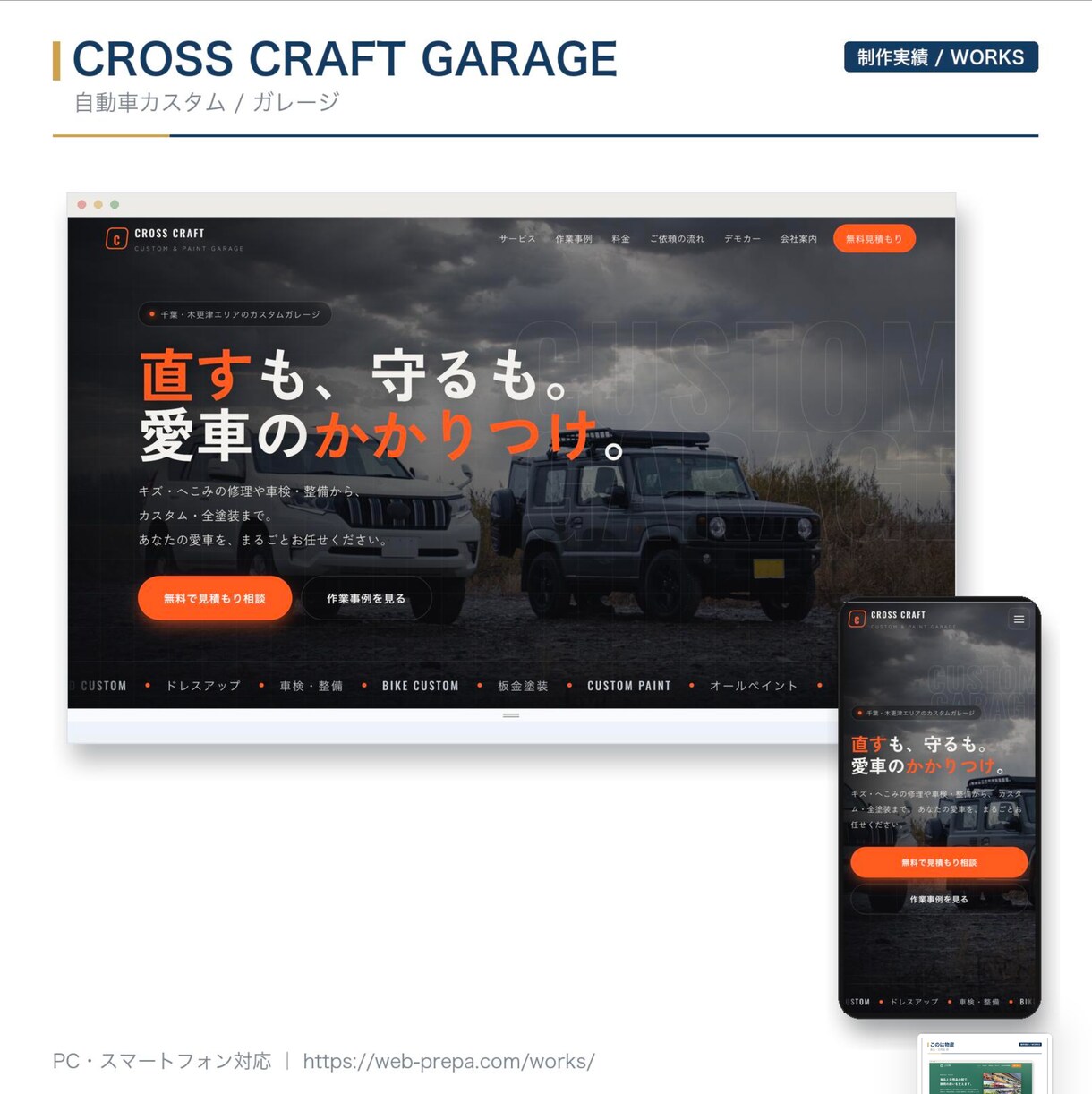 低価格×高品質で集客できるHPを制作します Wordpress・買い切り型：集客に強いホームページ制作 イメージ6