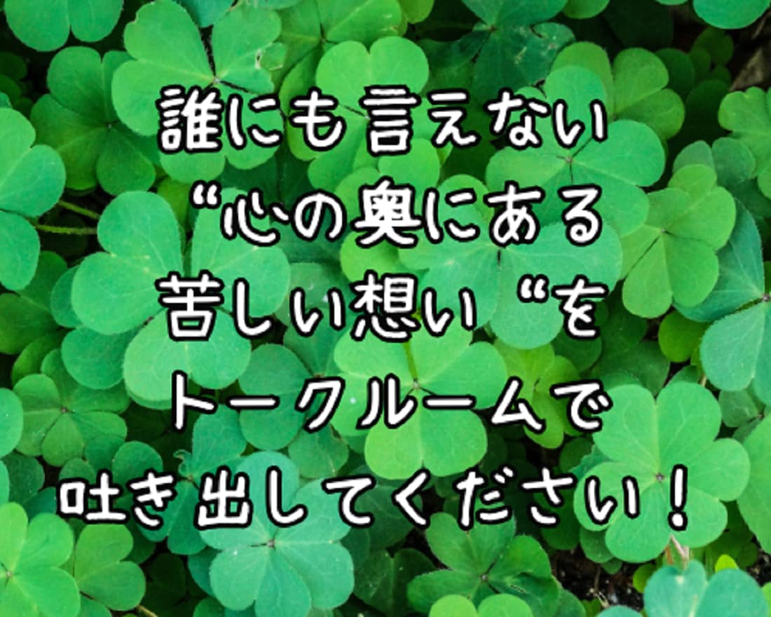 誰にも言えないお悩み⭐【一問一答】で解決します 恋愛/夫婦/仕事/人間関係/離婚/不倫/人生/秘密 イメージ10