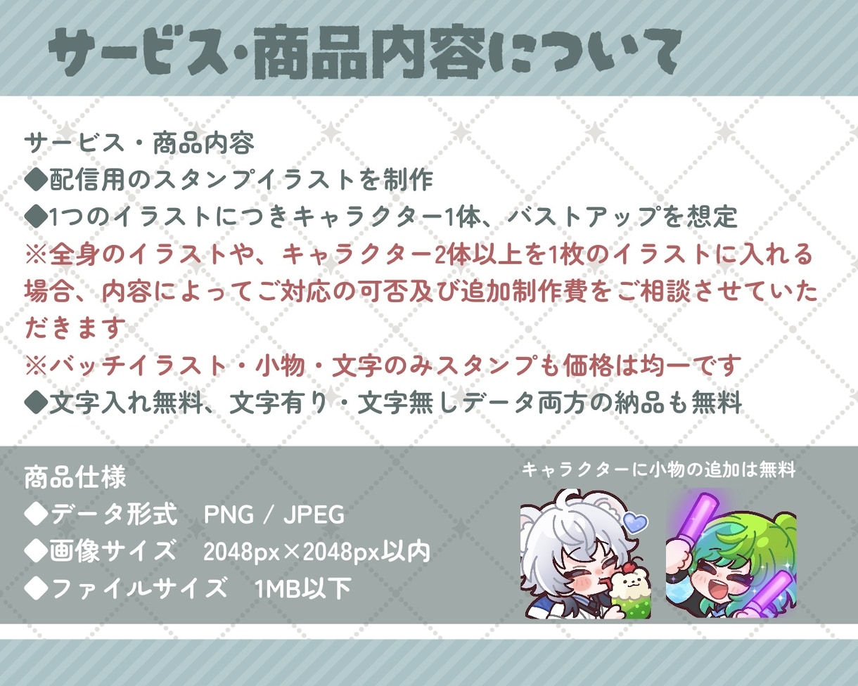 Twitch・YouTubeスタンプ制作いたします twitch/YouTube/tiktok配信用スタンプ制作 イメージ3