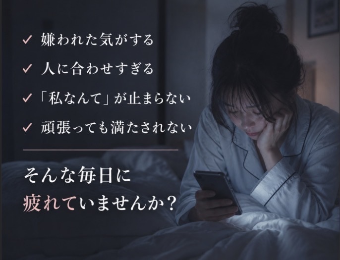 あなたの自己肯定感をぐんぐん高めます ＊ネガティブ感情もマルっと包み込んで受け止めます イメージ2