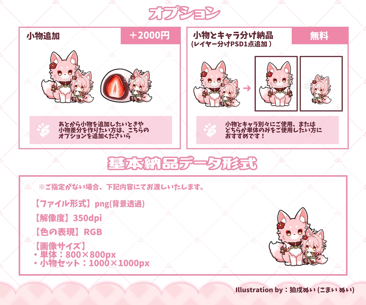 量産型ミニキャライラスト「ちまハグさん」制作します ちまっと可愛い！小物とセットでオリジナリティも！ イメージ3