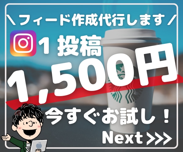 インスタグラムのフィード画像作成します 1枚¥1500！canva proで作成 イメージ1