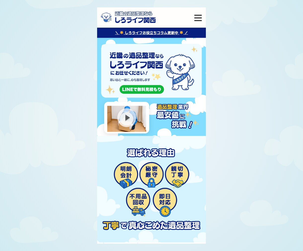 自分でコンテンツを更新できる サイトを作ります 「作って終わりじゃない」、集客を考えたWebサイトです イメージ4