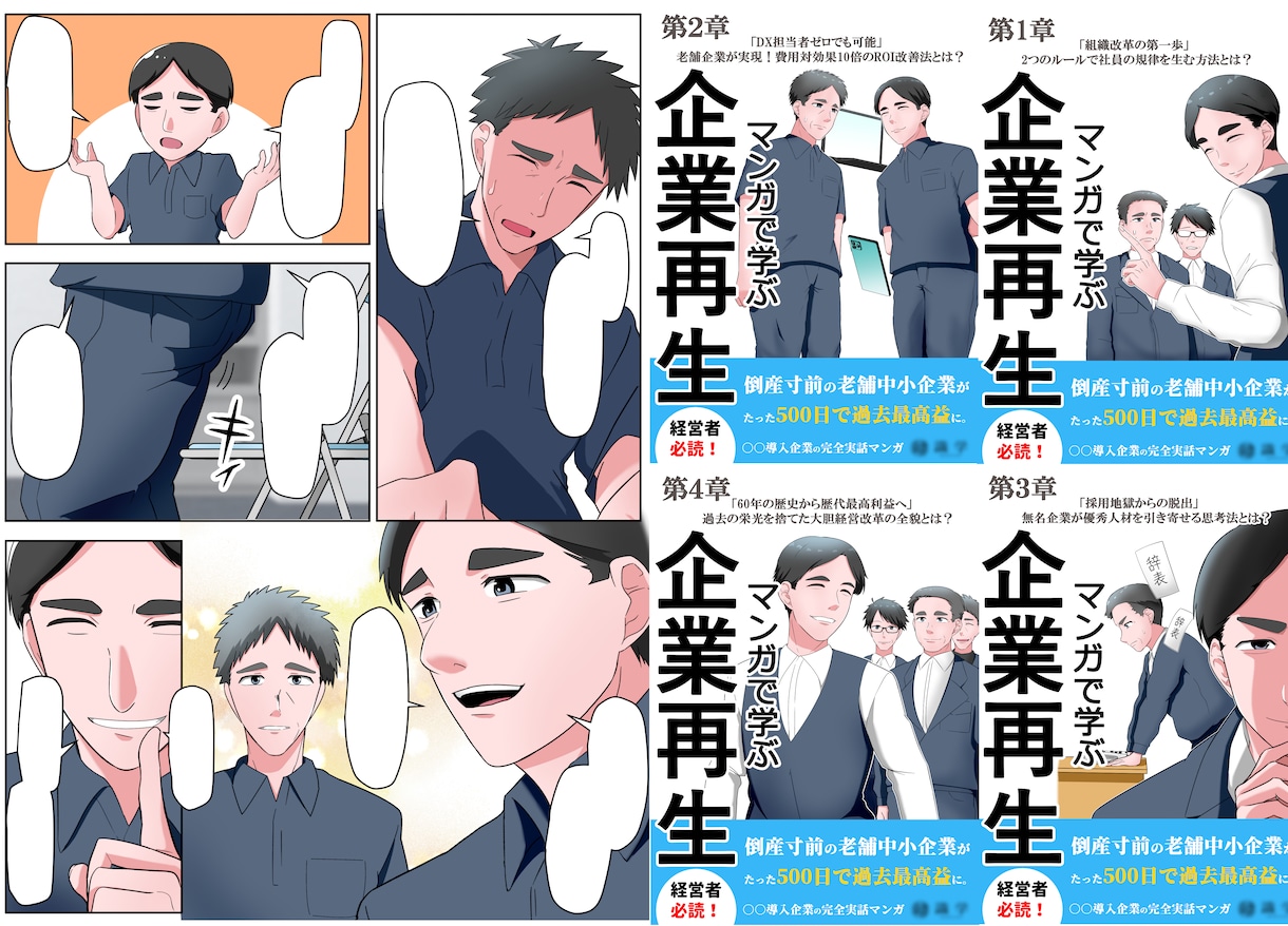 修正は無制限無料！形式ジャンル問わず漫画制作します 1枚絵も可！ストーリー作成や絵柄のご要望等も無料で承ります♪ イメージ7