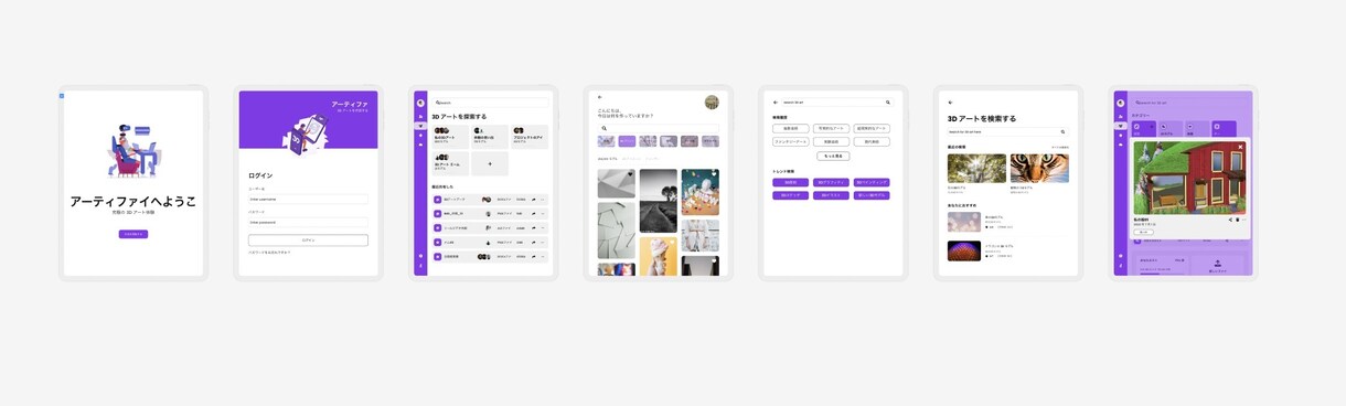 アプリのアイディアをUIUXデザインします 【2名様限定価格】【気に入らなければ全額返金致します！】 イメージ3