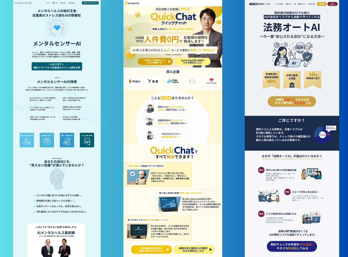 売上げにつながるLPの文章とデザインを制作します 商品の魅力を言語化し、デザインで伝わるLPを制作 イメージ3