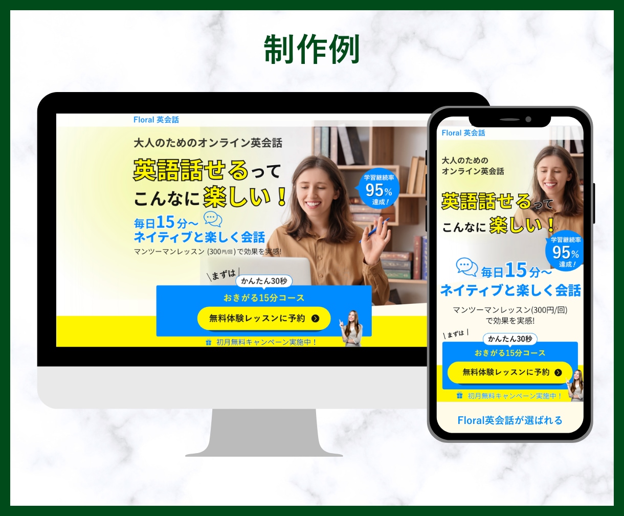 売れるを意識した高反応LPをデザインいたします 集客や売り上げを向上させたい方必見！ イメージ4