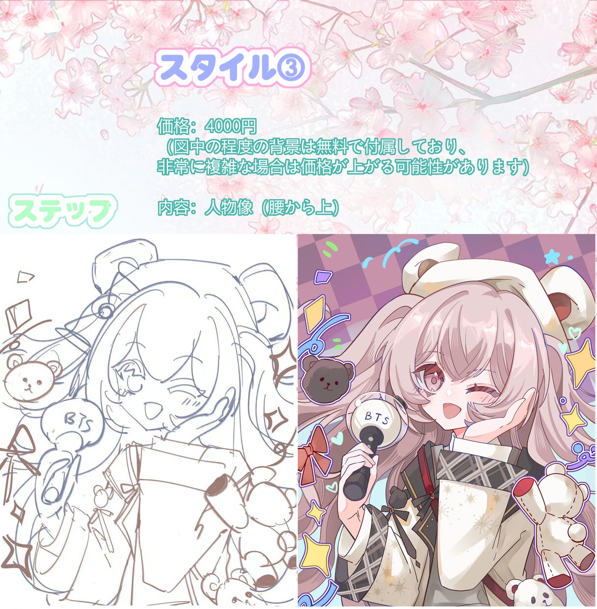7つのスタイルのキャラクターイラスト制作いたします どんな子どもでも丁寧に対応します！✧⁺⸜(●˙▾˙●)⸝⁺✧ イメージ6
