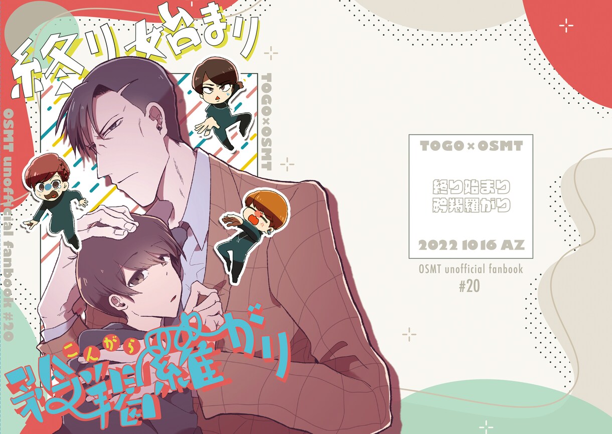 同人誌の表紙デザインなど、タイトルロゴ制作します 理想の本づくりのお手伝いいたします！ イメージ9