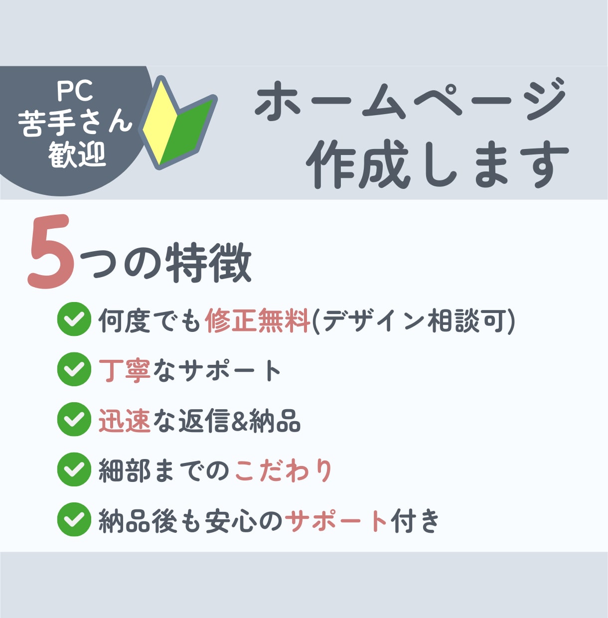 破格！WordPressでホームページ作成します サンプル掲載許可いただける方限定の特別価格です！ イメージ3