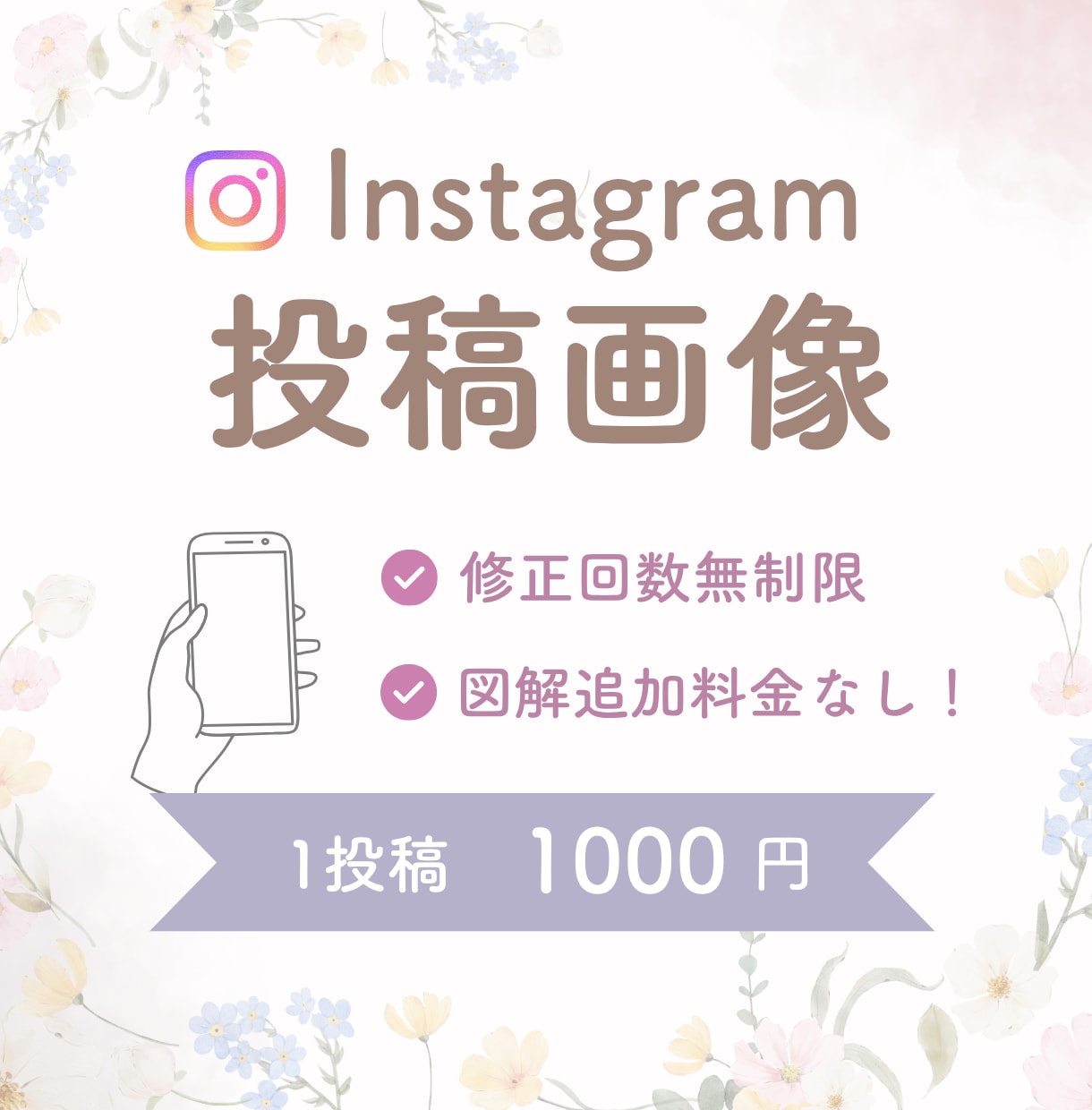 Instagramフィード投稿画像作成します 見やすく、読みたくなる画像を作成します イメージ1