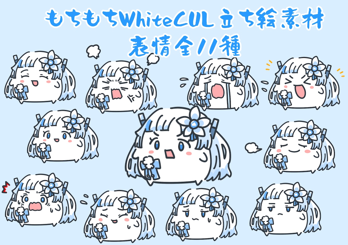 実況動画用立ち絵製作します ボイロ実況、ゆっくり実況等に使える、立ち絵製作サービスです イメージ4