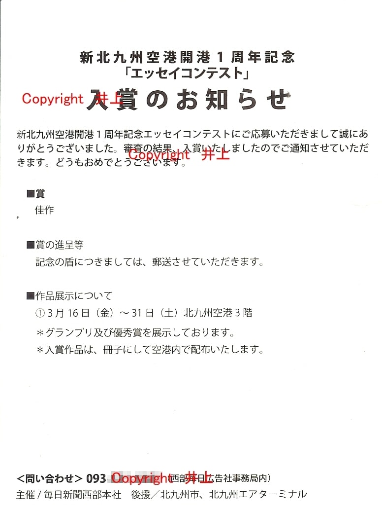 専門分野の文章（SEOの内部施策して）書きます SEO専門の文章作成！ゲーム・美容・ファッション・医療除く イメージ3