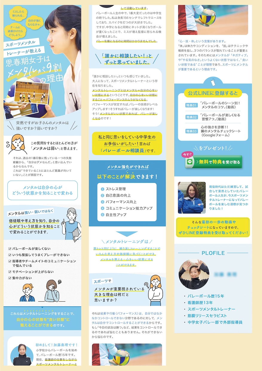目的を達成するLPを制作いたします 高品質なデザインであなたのビジネスをサポートします イメージ5