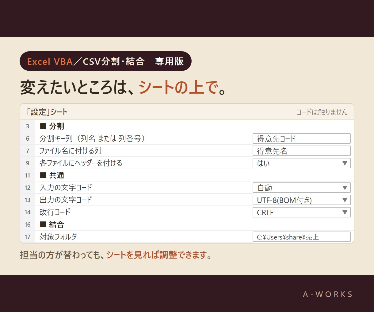 大量のCSVを条件別に自動分割し仕分けします 御社のCSVの形に合わせて、分割も結合もボタン1つで イメージ4