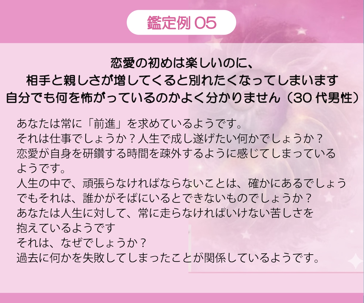 同じ恋愛を繰り返してしまう原因を解体します 同じような辛い恋愛を繰り返していませんか？その原因を解体！ イメージ7