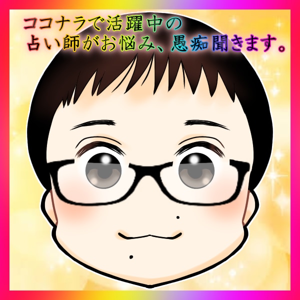 気になる彼（彼女）の気持ちを霊感タロットで見ます 好きな人が同時に３人いたり人に言えないような人な恋でも大丈夫 イメージ4
