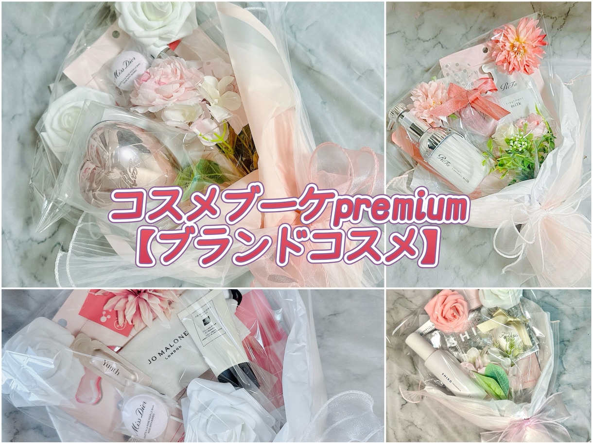 プレ花嫁必見♡豪華コスメブーケつくります 【特別仕様／送料込み】デパコス入りラグジュアリーギフト イメージ1