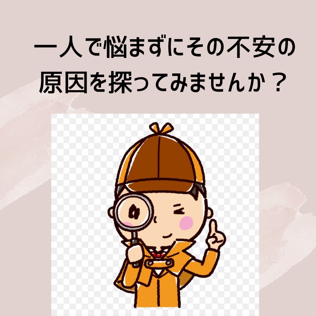 社会不安障害の方や仕事上の不安や心配を聞きます 新年度、新しいクラス、新しい環境に悩む方々に向けてのセラピー イメージ7