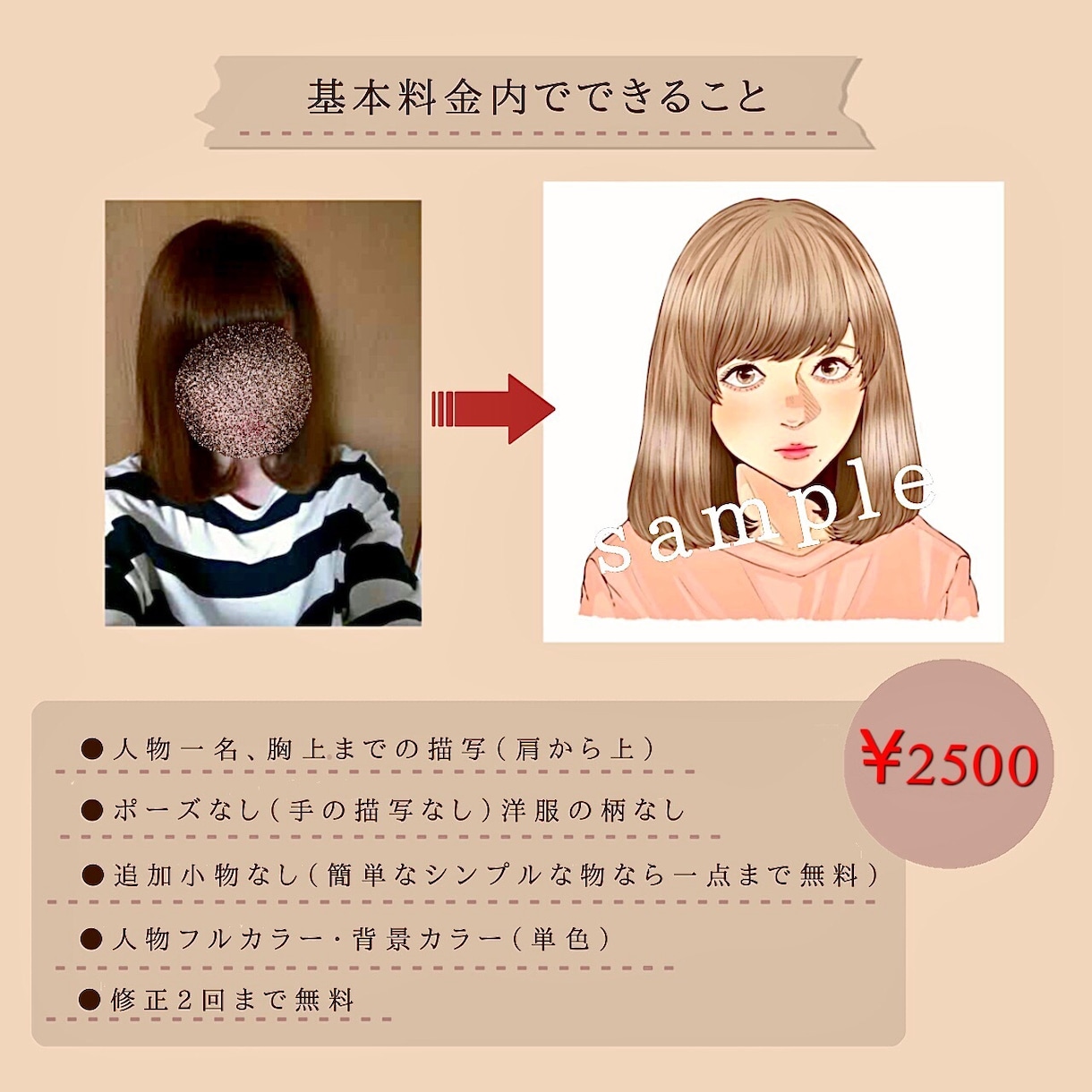 お写真を元に丁寧に似顔絵風イラストを描きます ❁自分だけのSNSアイコン・プレゼント用・記念日などに❁ イメージ8