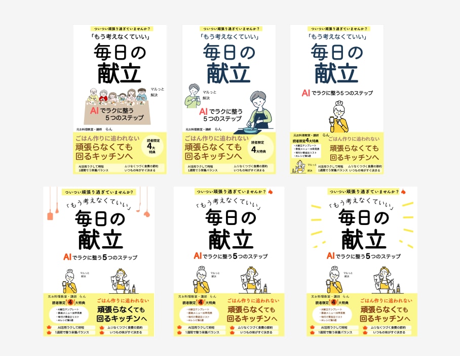 読まれるKindle電子書籍表紙デザイン制作します 原稿を読んでから作成するためキャッチコピーの提案も可能です イメージ6