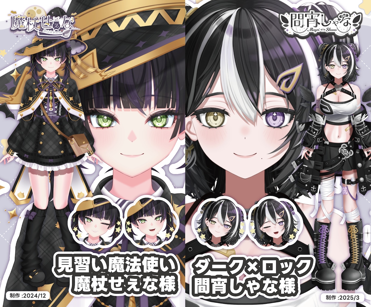 100万人超えクリエイターも対応✨高品質V作ります 著作権譲渡！企業実績あり✨プロが最高のVモデル作成します！ イメージ5