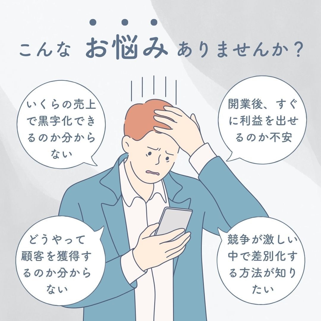 不動産仲介業の開業、最短で軌道に乗せる方法教えます ゼロから始める不動産仲介！反響営業×資金計画でスムーズに開業 イメージ2