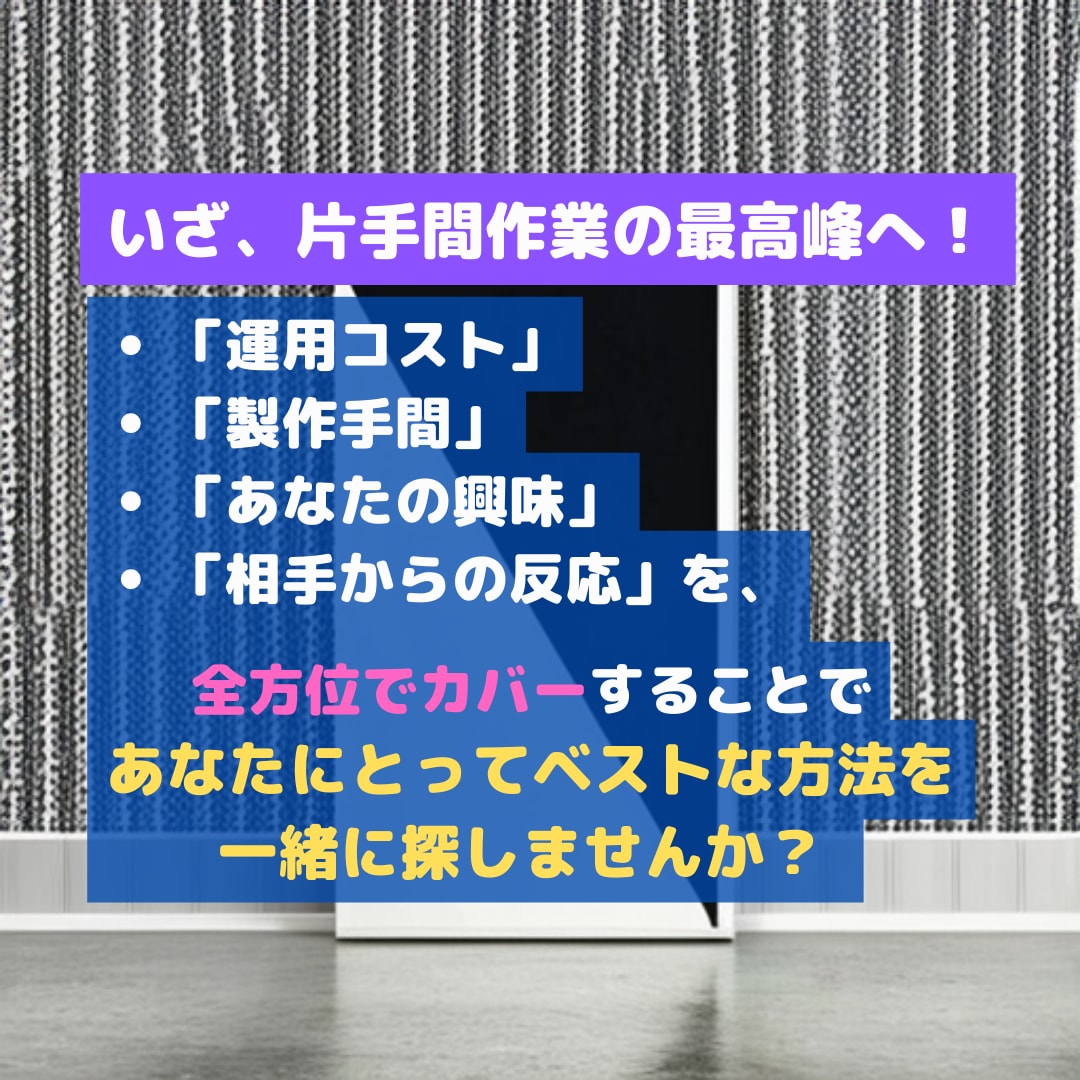 営業ツール・販促物で爪痕を社内外に残す方法教えます ◆代行も可◆コスト＆手間【↓】貴方のやる気＆顧客の反応【↑】 イメージ5