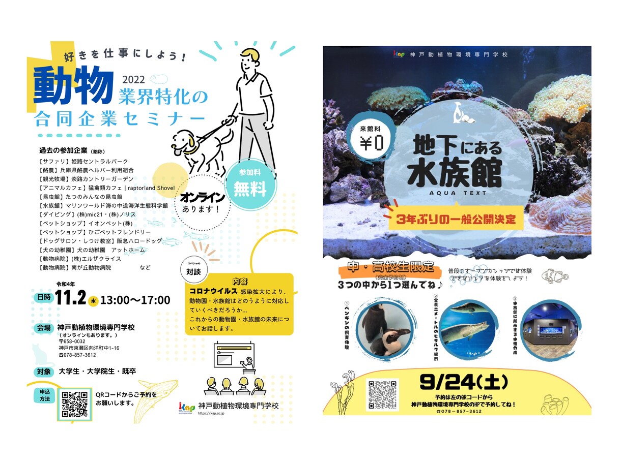 現役広報が、イベントのポスターを作成します 現役広報がイベントポスターを作成します。 イメージ1