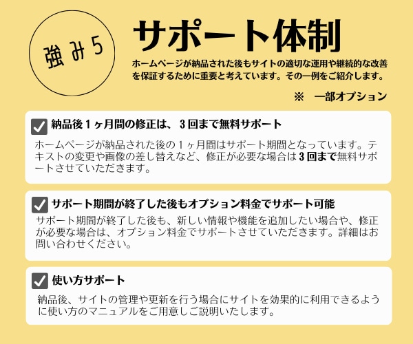 自分で更新できる【SEO&集客】素敵なHP作ります 自分で編集できるホームページ！競合他社との差別化します！ イメージ9