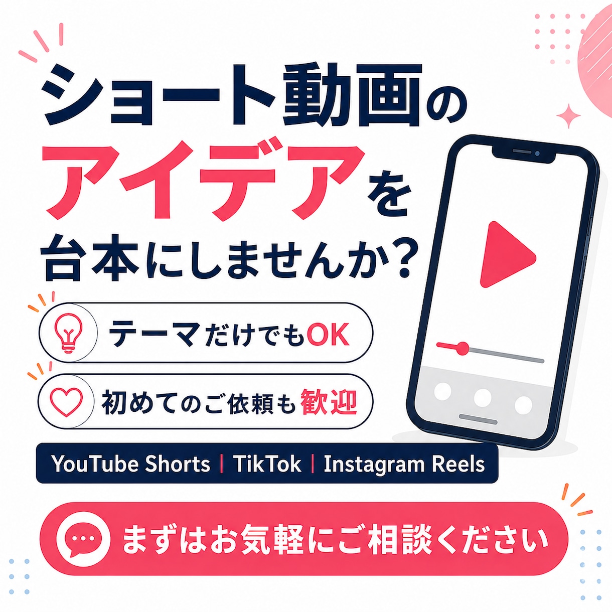 YouTube・TikTok向け台本を作成します 実案件★5評価｜企画2案＋フック3案付き イメージ10